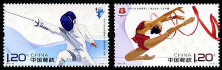 2013-19 《中华人民共和国第十二届运动会》纪念邮票、小全张
